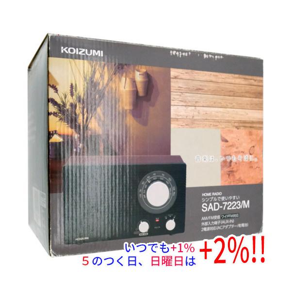 KOIZUMI（コイズミ） 【中古】コイズミ ホームラジオ SAD-7223 外箱