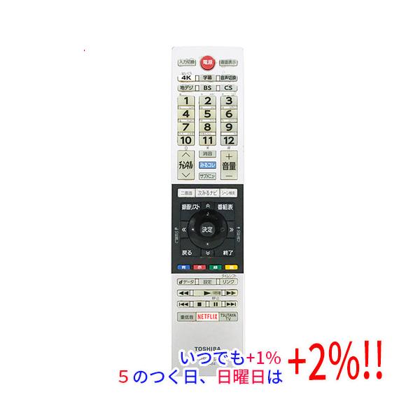 中古】TOSHIBA 液晶テレビ用リモコン CT-90484 電池カバーなし
