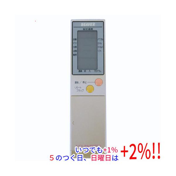 中古】三菱重工製 BEAVER エアコンリモコン RKH011H005 : エクセラー