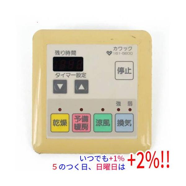 OSAKAGAS 161-0400 大阪ガス 浴室リモコン 大阪ガス 【中古】大阪ガス 浴室暖房乾燥機用リモコン カワック 161