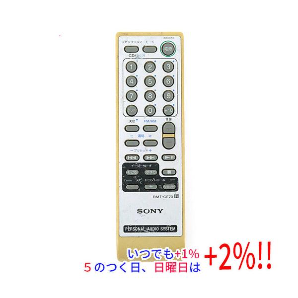 【中古】「非常に良い」ソニー オーディオリモコン RMT-CE70 SONY（ソニー） 【中古】SONY オーディオリモコン RMT-CE70 本体いたみ