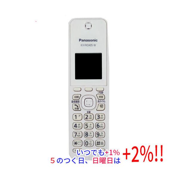 【商品名：】Panasonic 増設子機 KX-FKD405-W 本体のみ 本体いたみ　／　【商品状態：】動作確認済の中古品です。／／※本体が日焼けしています。／ ／ ※中古品ですので、傷、汚れ等がございます。／ご理解の上、ご検討お願いしま...