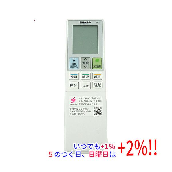 SHARP（シャープ） 【中古】SHARP エアコンリモコン B192JB【いつでも+
