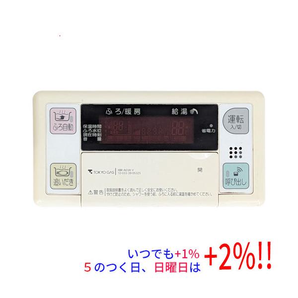 【中古】東京ガス 給湯器用浴室リモコン XBR-A03A-V FC-630【いつでも+1％！5のつく日と日曜日は+2%！】 爆買
