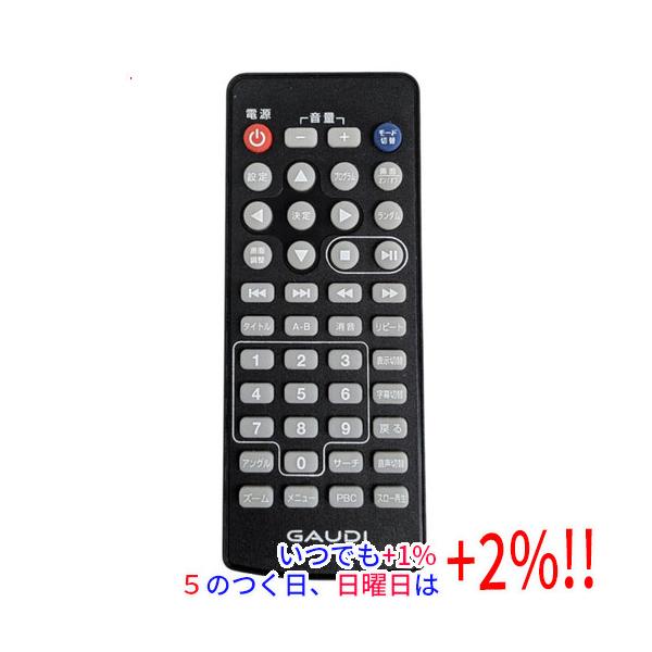 【中古】グリーンハウス DVDプレーヤーリモコン GAUDI GPDBRC-1【いつでも+1％！5のつく日と日曜日は+2%！】　爆買