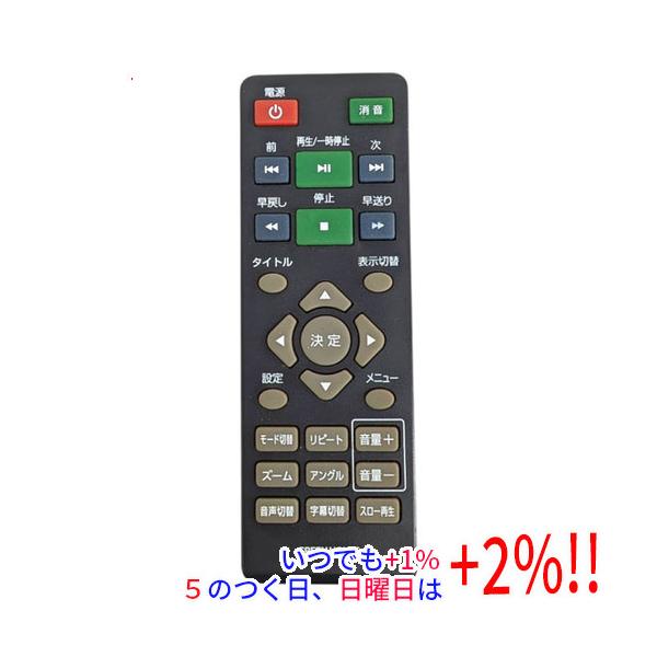 【中古】グリーンハウス DVDプレーヤーリモコン PDVRC-6【いつでも+1％！5のつく日と日曜日は+2%！】　爆買