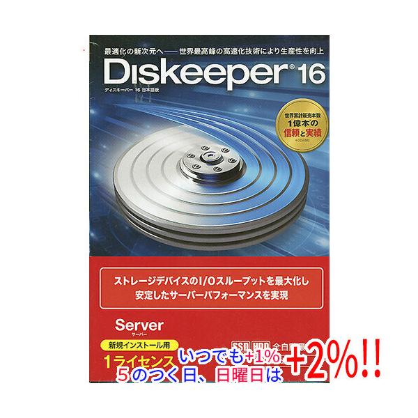 【商品名：】Diskeeper 16J Server　／　【商品状態：】新品です。　／　【検索用キーワード：】≪ディスクユーティリティ 相栄電器 ユーティリティソフト≫ Diskeeper 16J Server　／　
