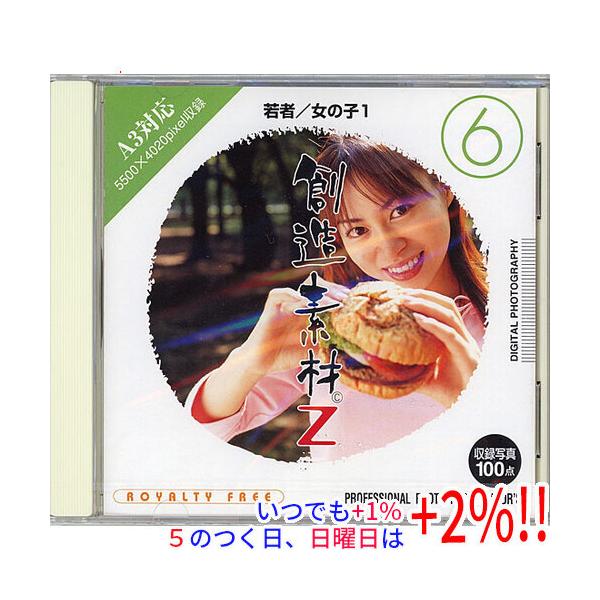 【商品名：】創造素材 Zシリーズ (6) 若者/女の子1 Windows/Mac　／　【商品状態：】新品です。　／　【検索用キーワード：】≪商業誌 印刷 チラシ 案内 素材集 イメージランド≫ 創造素材 Zシリーズ  6  若者/女の子1　／　