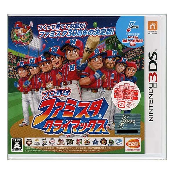 プロ野球 ファミスタ クライマックス 3ds エクセラー 通販 Yahoo ショッピング