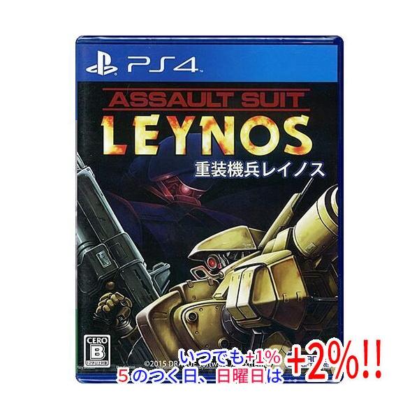 重装機兵レイノス PS4【いつでも+1％！5のつく日と日曜日は+2%！】 爆買
