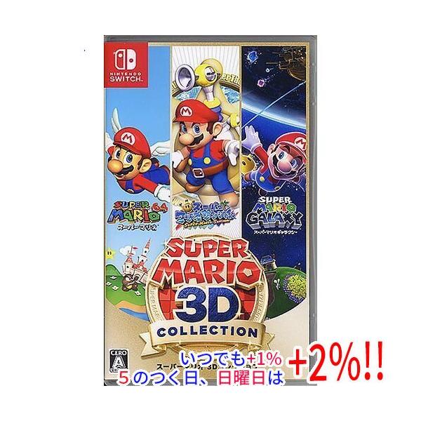 スーパーマリオ 3Dコレクション Nintendo Switch【いつでも+1％！5のつく日と日曜日は+2%！】 爆買