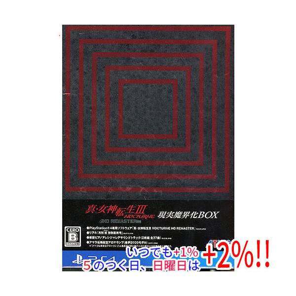 真・女神転生III NOCTURNE HD REMASTER 現実魔界化BOX PS4【いつでも+1％！5のつく日と日曜日は+2%！】 爆買