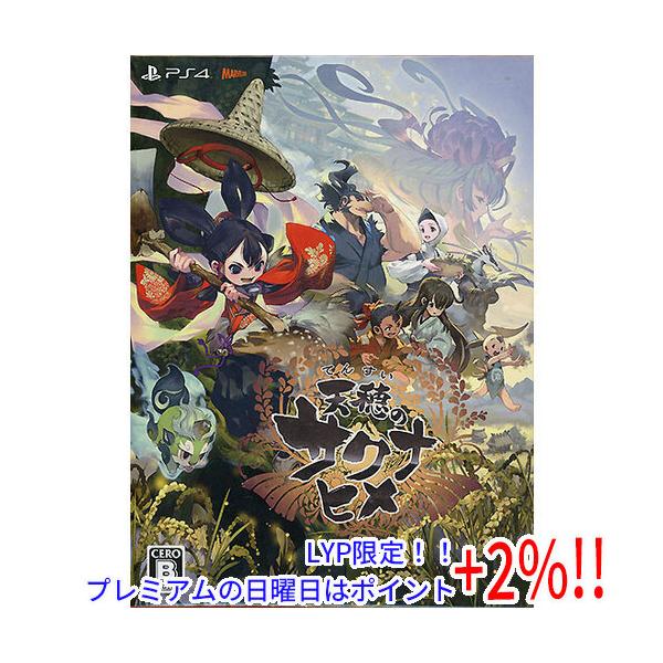 PlayStation4 - 天穂のサクナヒメ 彩色画集付限定版 PS4版 Amazon.co.jp: 天穂のサクナヒメ 彩色画集付限定版-PS4 : ゲーム