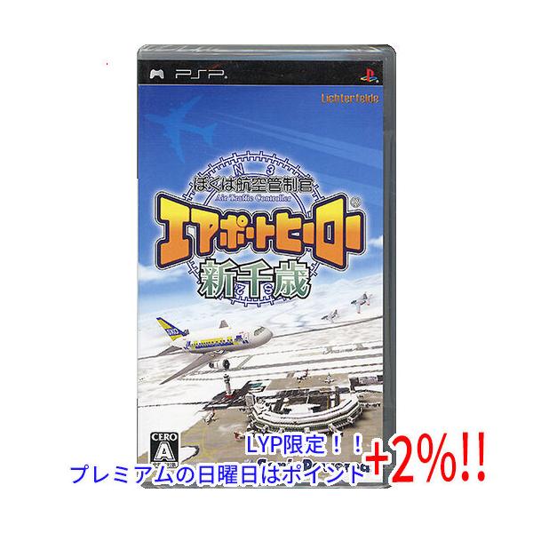 ゆうパケット対応】ぼくは航空管制官 エアポートヒーロー新千歳 PSP