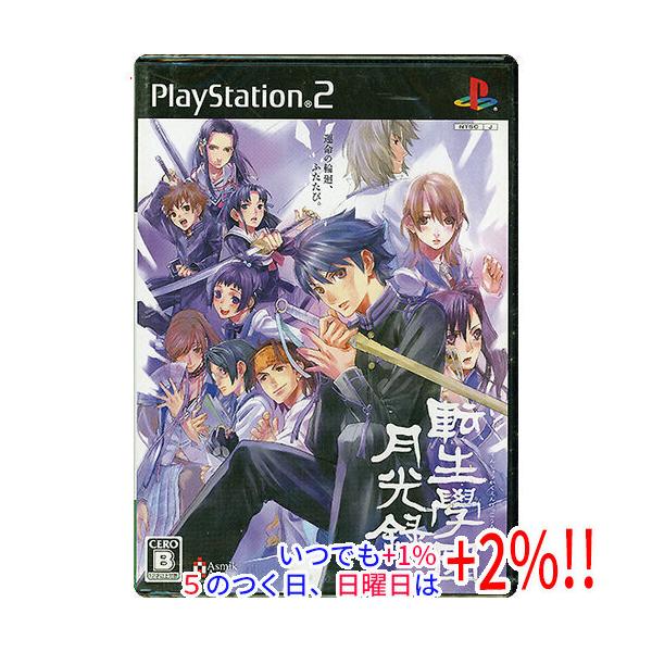 新品訳あり(箱きず・やぶれ)】 転生學園月光録 PS2 : エクセラー