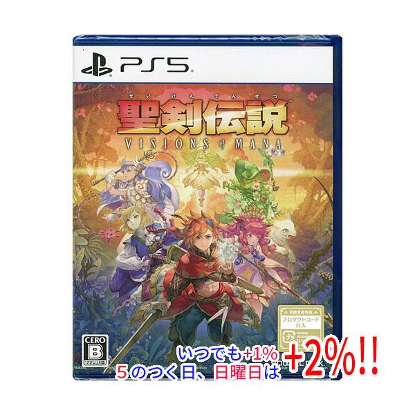 聖剣伝説 VISIONS of MANA 早期購入特典付き PS5【いつでも+1％！5のつく日と日曜日は+2%！】 爆買