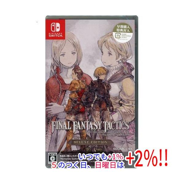 ファイナルファンタジータクティクス - イヴァリース クロニクルズ デラックスエディション 特典 Switch【いつでも+1％！5のつく日と日曜日は+2%！】 爆買