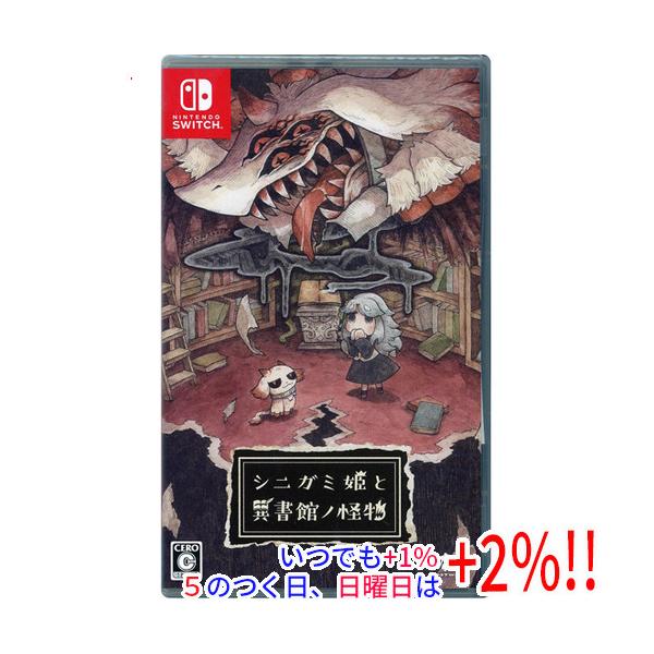 シニガミ姫と異書館ノ怪物 初回生産特典付き Nintendo Switch【いつでも+1％！5のつく日と日曜日は+2%！】 爆買