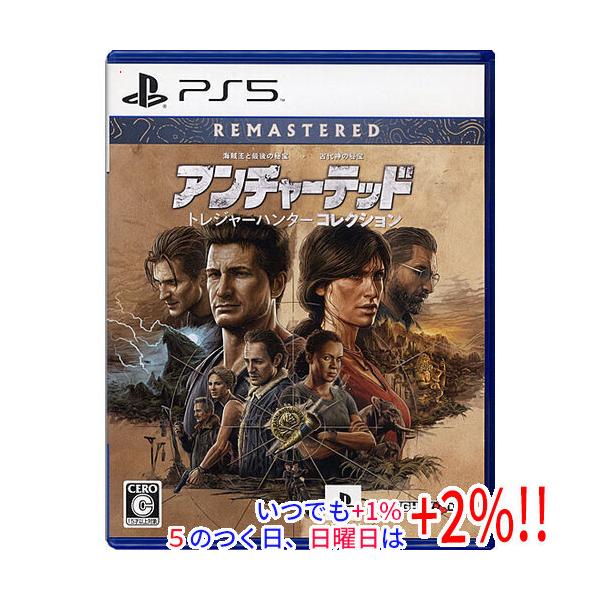 他サイト： アンチャーテッド トレジャーハンターコレクション PS5【いつでも+1％！5のつく日と日曜日は+2%！】　爆買の商品画像