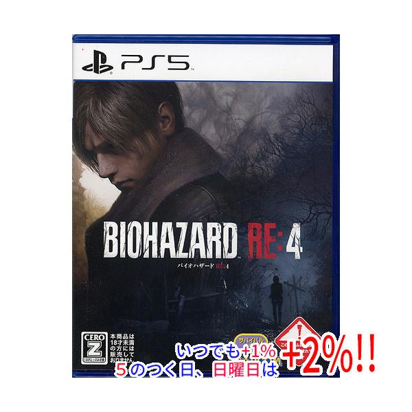 バイオハザード RE：4 PS5【いつでも+1％！5のつく日と日曜日は+2%！】 爆買