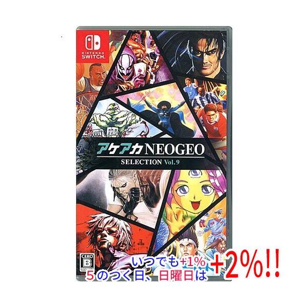 アケアカNEOGEO セレクション Vol.9 Nintendo Switch【いつでも+1％！5