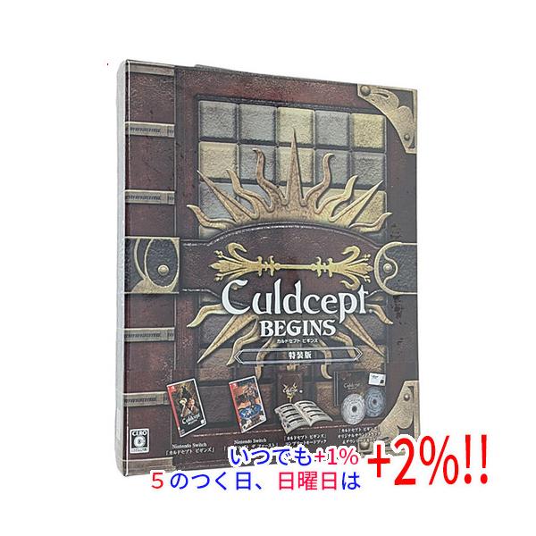 カルドセプト ビギンズ 特装版 Nintendo Switch【いつでも+1％！5の