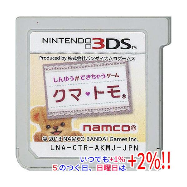 【商品名：】クマ・トモ 3DS  ソフトのみ　／　【商品状態：】開封済みの中古品です。※ソフトのみの出品です。／／※本商品は、製品の性質上、返品はお受けできませんのでご了承ください。　／　【検索用キーワード：】≪ニンテンドー3DS バンダイ...