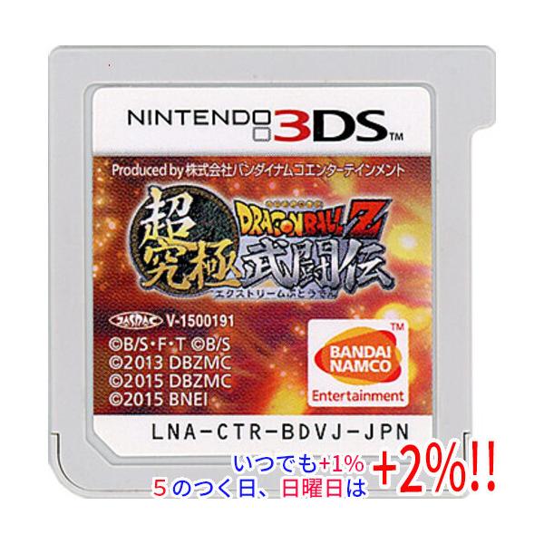 3DS／ドラゴンボールZ 超究極武闘伝