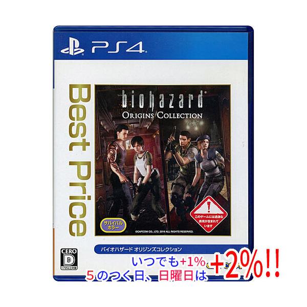 バイオハザード 【中古】バイオハザード オリジンズコレクション Best