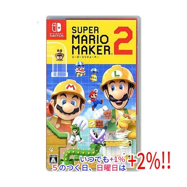 【中古】スーパーマリオメーカー 2 Nintendo Switch【いつでも+1％！5のつく日と日曜日は+2%！】　爆買