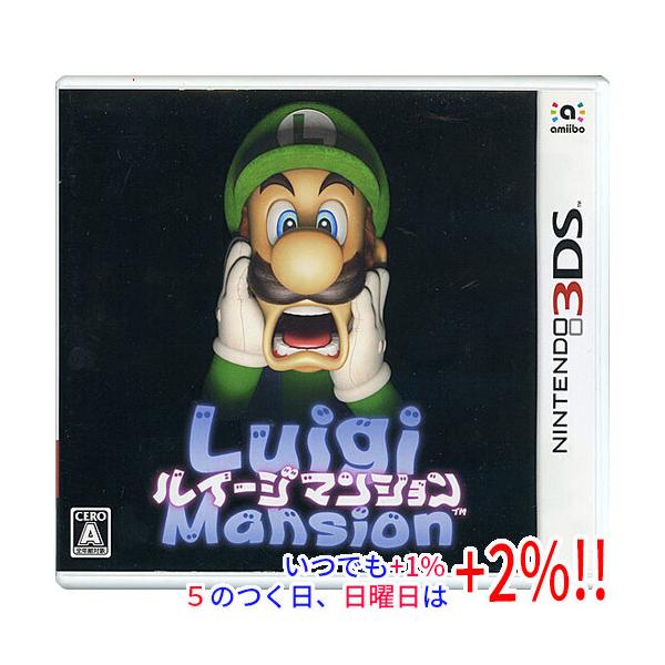 【中古】ルイージマンション 3DS【いつでも+1％！5のつく日と日曜日は+2%！】 爆買
