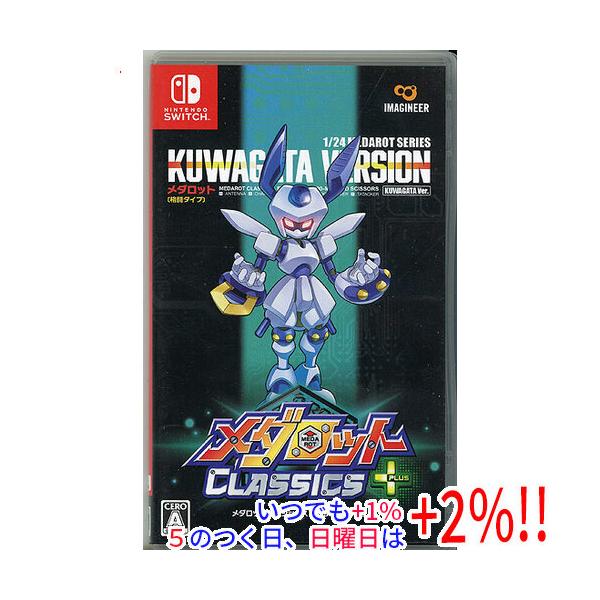 【中古】メダロット クラシックス プラス クワガタVer. Nintendo Switch【いつでも+1％！5のつく日と日曜日は+2%！】 爆買