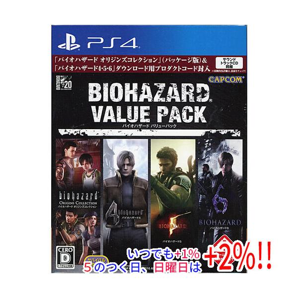 バイオハザード 【中古】バイオハザード バリューパック PS4【いつでも
