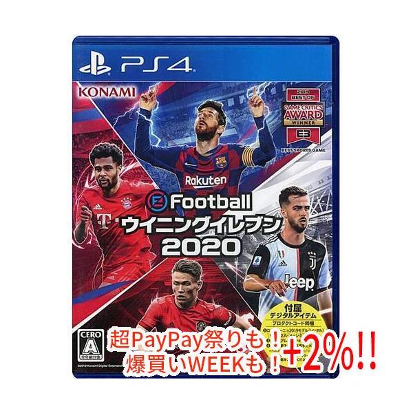 EFOOTBALLウイニングイレブン2020 ウイニングイレブン 【中古】eFootball 2020 PS4 : エクセラー - 通販