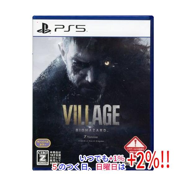 バイオハザード 【中古】バイオハザード ヴィレッジ Z Version PS5