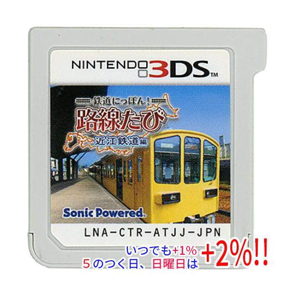 [未開封品] 3DS 鉄道にっぽん！ 路線たび 近江鉄道編 Amazon | 鉄道にっぽん! 路線たび 近江鉄道編 - 3DS | ゲームソフト