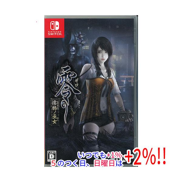 【中古】零 〜濡鴉ノ巫女〜 Nintendo Switch【いつでも+1％！5のつく日と日曜日は+2%！】 爆買