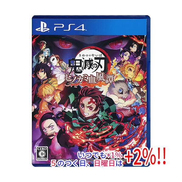 爆買】Week中はポイント+2％！！【中古】鬼滅の刃 ヒノカミ血風譚 PS4