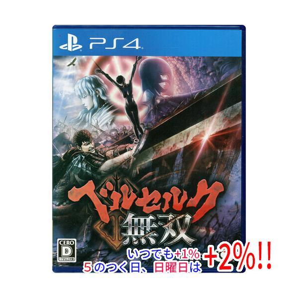 【中古】ベルセルク無双 PS4爆買