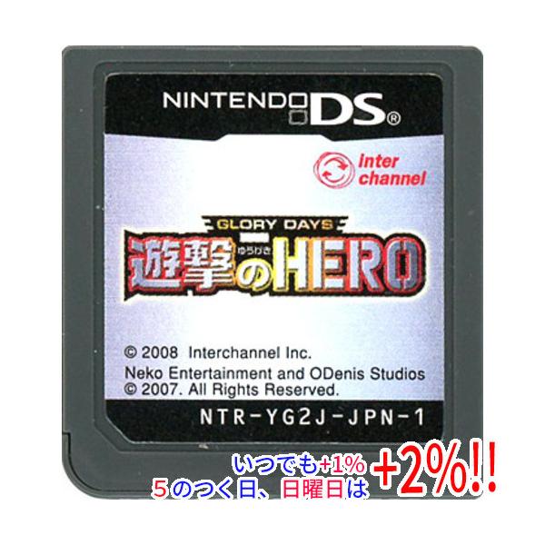 【中古】GLORY DAYS 遊撃のHERO DS ソフトのみ【いつでも+1％！5のつく日と日曜日は+2%！】 爆買