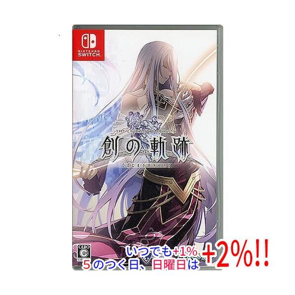 【中古】英雄伝説 創の軌跡 Nintendo Switch【いつでも+1％！5のつく日と日曜日は+2%！】　爆買