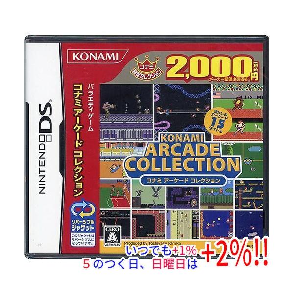 【中古】コナミアーケードコレクション コナミ殿堂セレクション DS【いつでも+1％！5のつく日と日曜日は+2%！】 爆買