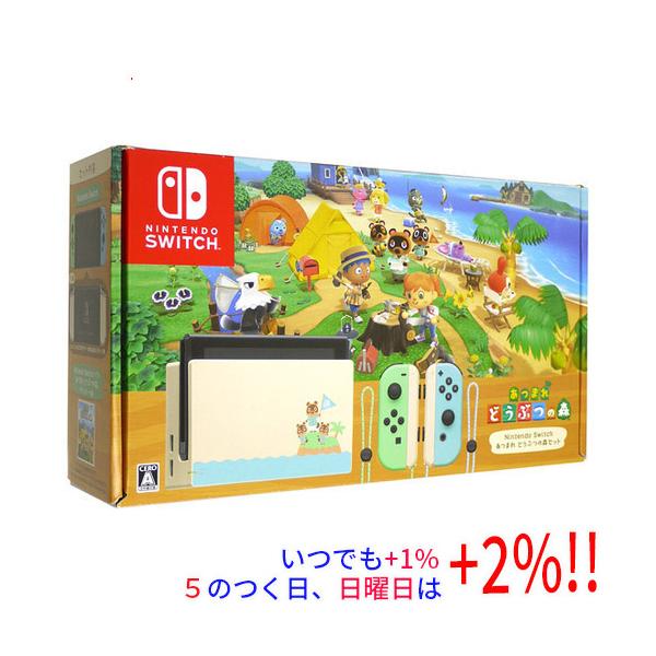 Nintendo Switch 【中古】任天堂 あつまれ どうぶつの森セット HAD-S