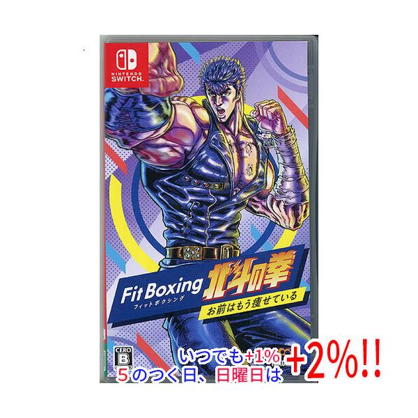 【中古】Fit Boxing 北斗の拳 〜お前はもう痩せている〜 Nintendo Switch爆買