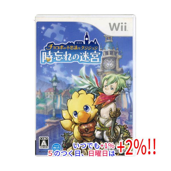 Wii／チョコボの不思議なダンジョン 時忘れの迷宮