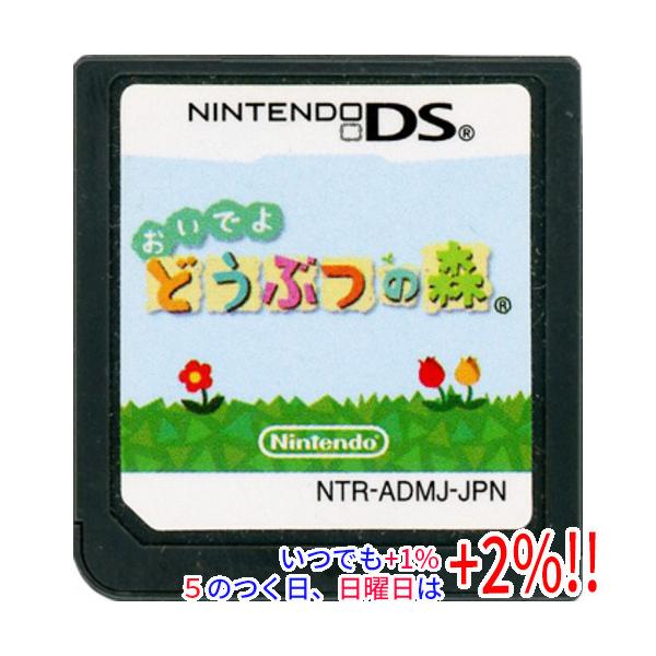 おいでよ どうぶつの森 DS ソフトのみ