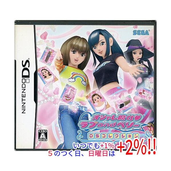 【中古】オシャレ魔女 ラブ and ベリー 〜DSコレクション〜 オシャレまほうカードリーダー同梱 DS 外箱なし【いつでも+1％！5のつく日と日曜日は+2%！】 爆買