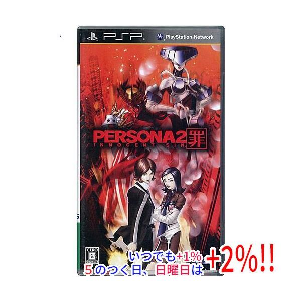 【中古】ペルソナ2 罪 PSP【いつでも+1％！5のつく日と日曜日は+2%！】 爆買