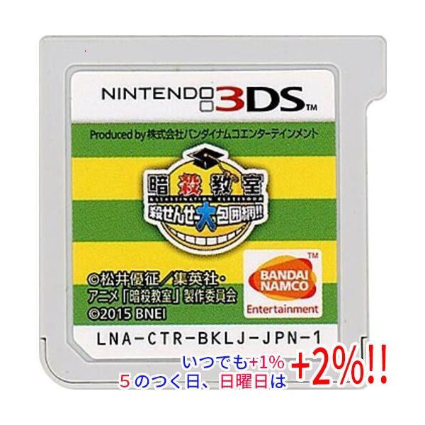 『中古即納』{3DS} 暗殺教室 殺せんせー大包囲網!! バンダイナムコゲームス