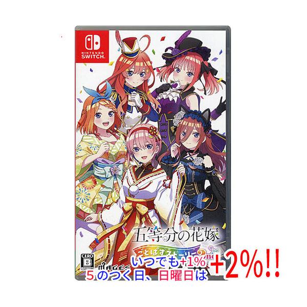 MAGES.（メージス） 【中古】五等分の花嫁 ごとぱずストーリー 2nd